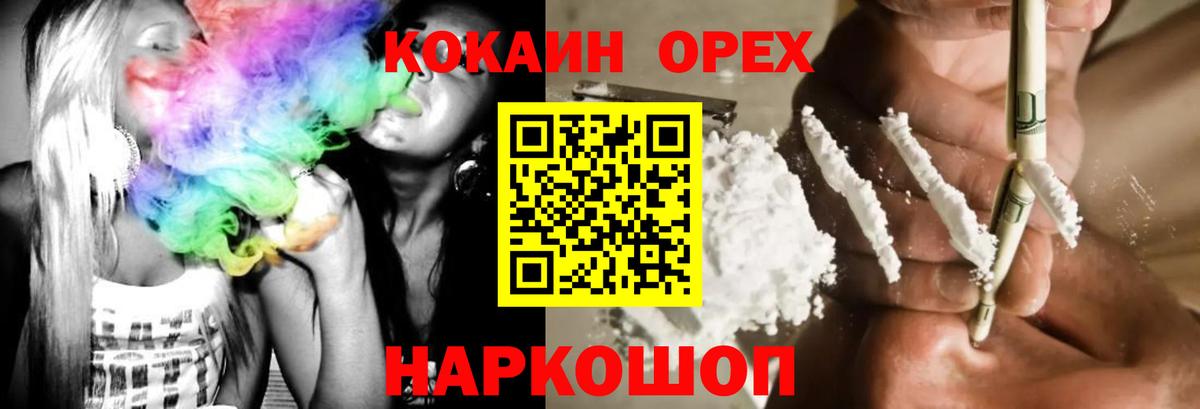 КОКАИН VHQ Менделеевск