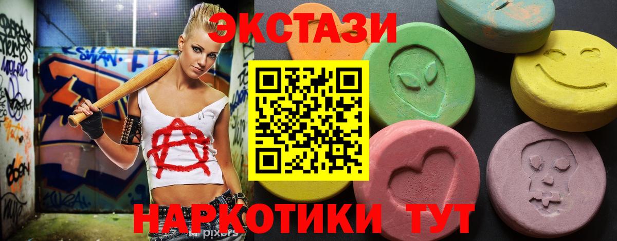 Менделеевск  Экстази MDMA    сайт  Вход с VPN  Экстази 