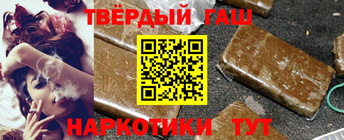 Менделеевск  ГАШИШ  ГАШИШ гарик  Вход с VPN  ГАШ Premium 