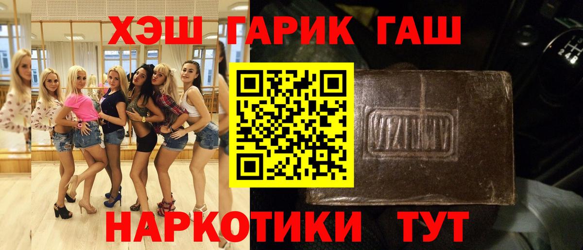 Бошки Шишки  Меф   Менделеевск  Гашиш  Вход с VPN  Cocaine  Купить наркотики  ГАШ 
