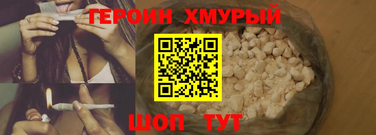 Менделеевск  Героин афганец  Вход с VPN 