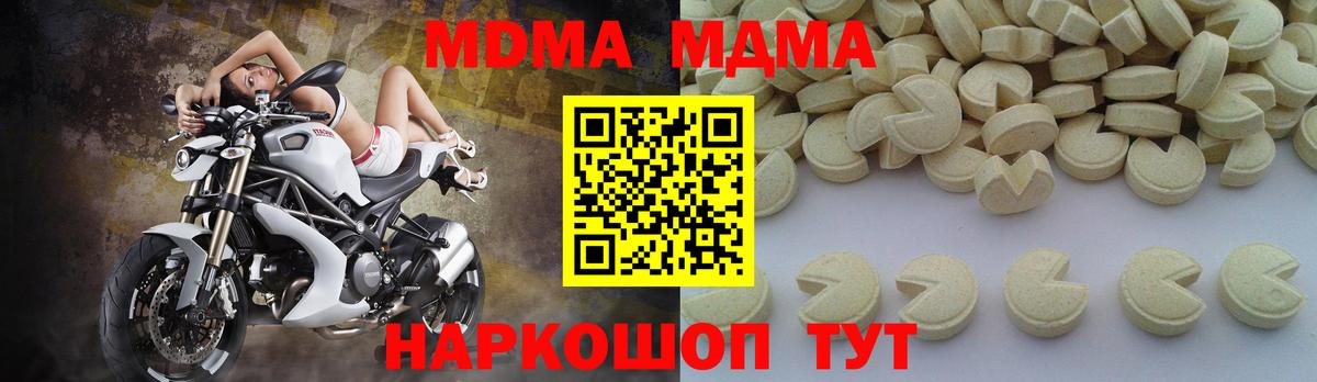 МДМА Molly  МДМА crystal  Менделеевск  Вход с VPN 