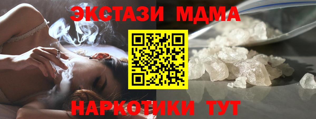 Меф Менделеевск