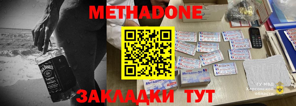Менделеевск  МЕТАДОН methadone  дарк нет наркотические препараты  Вход с VPN 