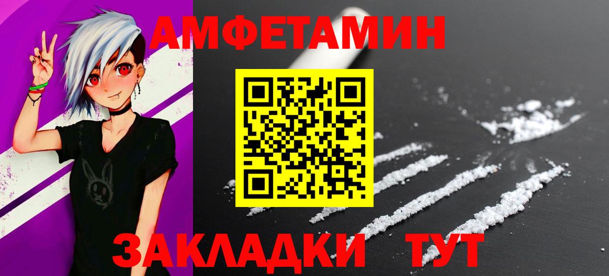 Метамфетамин мет Менделеевск