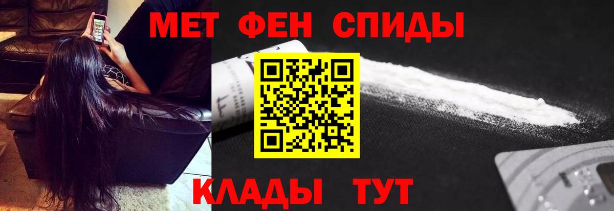 Первитин винт  Вход с VPN  Менделеевск 