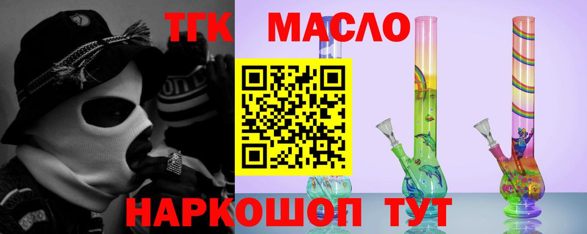 ТГК концентрат Менделеевск
