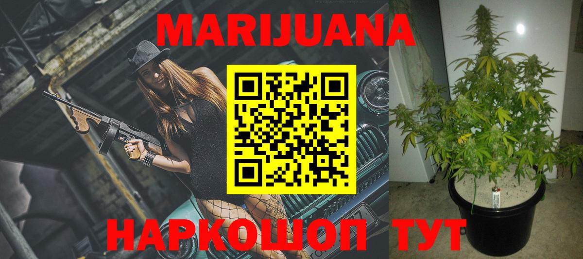 Конопля план  Вход с VPN  Шишки марихуана Bruce Banner  Менделеевск  Бошки Шишки OG Kush  Канабис конопля 