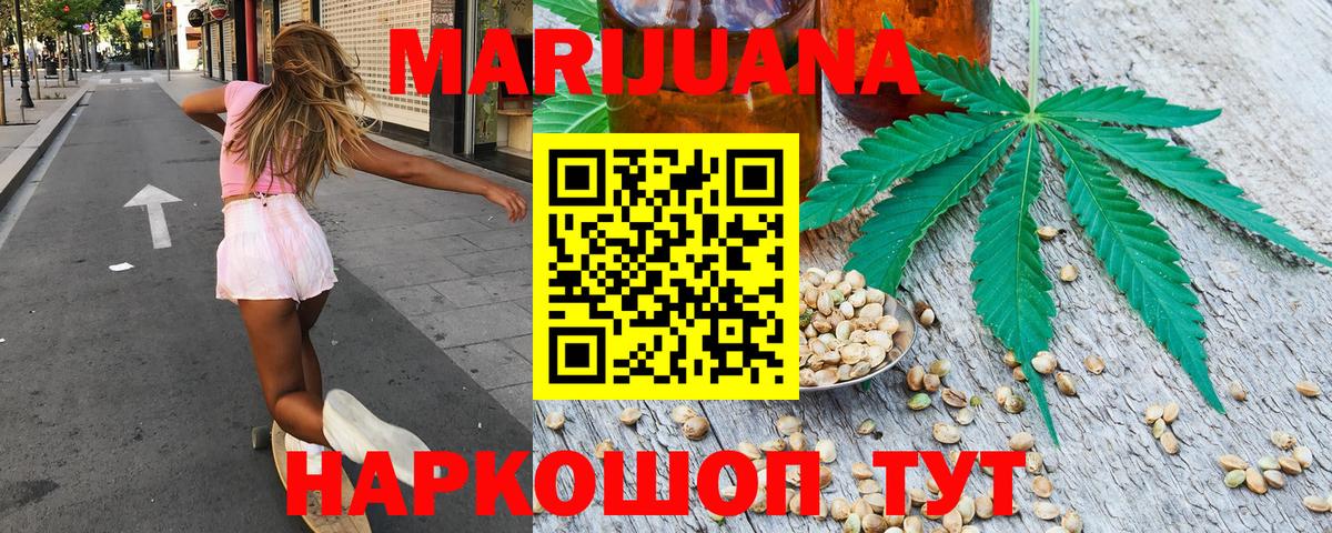 Марихуана White Widow Менделеевск